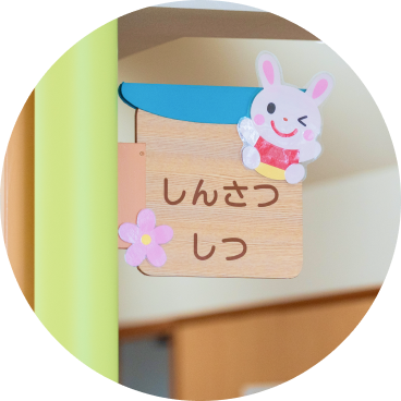 たかむら小児クリニックの特徴